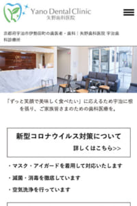 宇治市で精度の高い根管治療が評判の「矢野歯科医院」